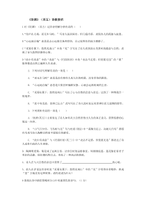 第24课《诗词五首-饮酒(其五)》习题2-八年级语文上册统编版