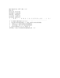 第24课《诗词五首-饮酒(其五)》习题4-八年级语文上册统编版
