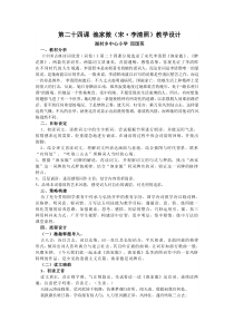 第24课《诗词五首-渔家傲(天接云涛连晓雾)》教学设计3-八年级语文上册统编版