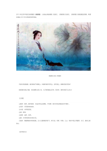 第24课《诗词五首-渔家傲(天接云涛连晓雾)》习题1-八年级语文上册统编版