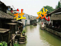 第01课《社戏》PPT精品课件-八年级下册语文部编人教版