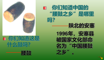 第03课《安塞腰鼓》PPT精品课件-八年级下册语文部编人教版