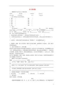 第1课《社戏》习题9-八年级语文下册统编版