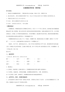 第3课《安塞腰鼓》导学案5-八年级语文下册统编版