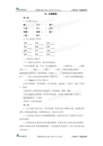 第3课《安塞腰鼓》习题1-八年级语文下册统编版