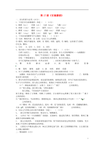 第3课《安塞腰鼓》习题2-八年级语文下册统编版