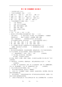 第3课《安塞腰鼓》习题3-八年级语文下册统编版
