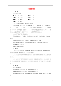 第3课《安塞腰鼓》习题5-八年级语文下册统编版