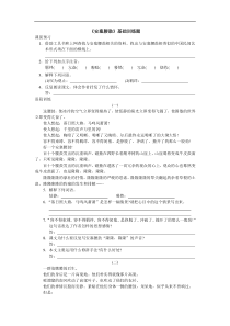 第3课《安塞腰鼓》习题6-八年级语文下册统编版