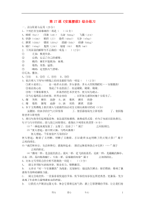 第3课《安塞腰鼓》习题9-八年级语文下册统编版