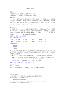 第4课《灯笼》导学案1-八年级语文下册统编版