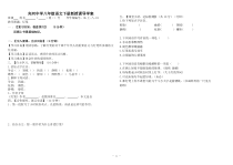 第4课《灯笼》导学案2-八年级语文下册统编版
