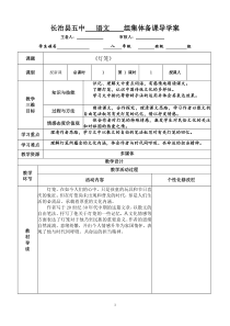 第4课《灯笼》导学案4-八年级语文下册统编版