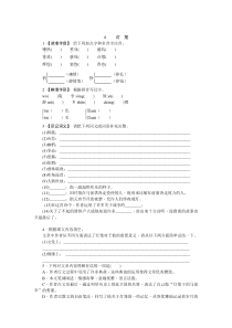 第4课《灯笼》习题1-八年级语文下册统编版