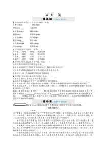 第4课《灯笼》习题3-八年级语文下册统编版