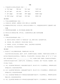 第4课《灯笼》习题4-八年级语文下册统编版