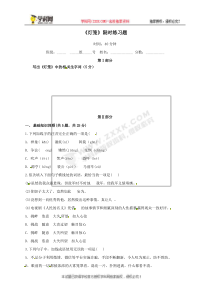 第4课《灯笼》习题2-八年级语文下册统编版