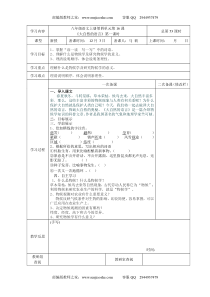 第5课《大自然的语言》导学案9-八年级语文下册统编版