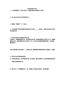 第5课《大自然的语言》习题5-八年级语文下册统编版