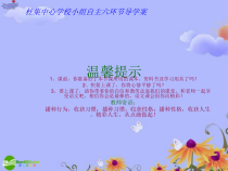 第6课《阿西莫夫短文两篇-被压扁的沙子》PPT课件2-八年级语文下册统编版