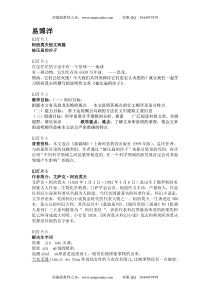 第6课《阿西莫夫短文两篇-被压扁的沙子》导学案6-八年级语文下册统编版
