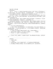 第6课《阿西莫夫短文两篇-被压扁的沙子》习题1-八年级语文下册统编版
