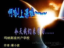 第6课《阿西莫夫短文两篇-被压扁的沙子》PPT课件5-八年级语文下册统编版