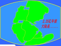 第6课《阿西莫夫短文两篇-恐龙无处不在》PPT课件3-八年级语文下册统编版