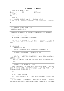第6课《阿西莫夫短文两篇-恐龙无处不在》习题1-八年级语文下册统编版