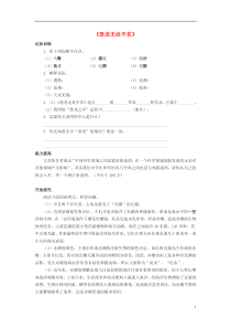 第6课《阿西莫夫短文两篇-恐龙无处不在》习题3-八年级语文下册统编版
