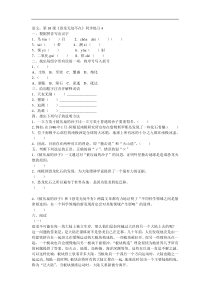第6课《阿西莫夫短文两篇-恐龙无处不在》习题4-八年级语文下册统编版