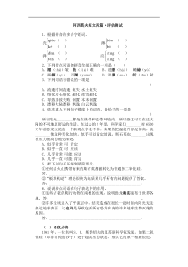 第6课《阿西莫夫短文两篇-恐龙无处不在》习题5-八年级语文下册统编版