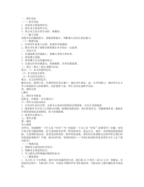 第8课《时间的脚印》教学设计4-八年级语文下册统编版