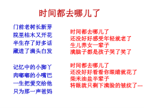 第8课《时间的脚印》PPT课件10-八年级语文下册统编版