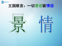 第10课《小石潭记》PPT课件17-八年级语文下册统编版