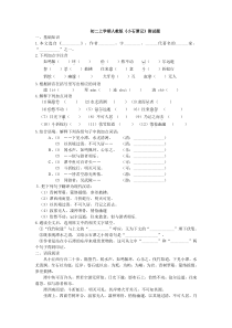 第10课《小石潭记》习题7-八年级语文下册统编版