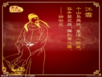 第10课《小石潭记》PPT课件11-八年级语文下册统编版