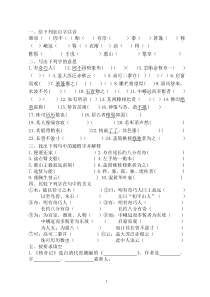 第11课《核舟记》习题6-八年级语文下册统编版