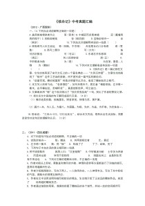 第11课《核舟记》习题10-八年级语文下册统编版