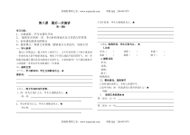 第13课《最后一次讲演》导学案11-八年级语文下册统编版
