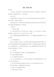 第13课《最后一次讲演》教学设计15-八年级语文下册统编版