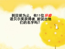 第14课《应有格物致知精神》PPT课件3-八年级语文下册统编版