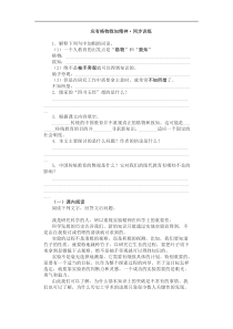 第14课《应有格物致知精神》习题2-八年级语文下册统编版