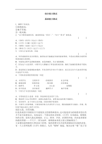第14课《应有格物致知精神》习题5-八年级语文下册统编版