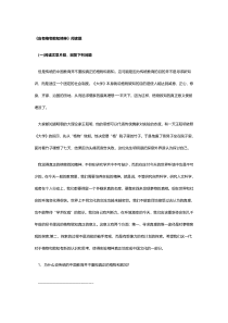 第14课《应有格物致知精神》习题7-八年级语文下册统编版