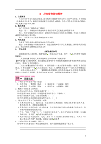 第14课《应有格物致知精神》习题9-八年级语文下册统编版