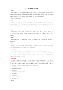 第15课《我一生中的重要抉择》导学案3-八年级语文下册统编版