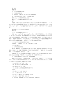 第15课《我一生中的重要抉择》教学设计3-八年级语文下册统编版