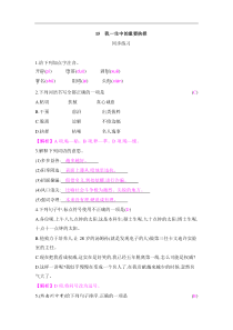 第15课《我一生中的重要抉择》习题3-八年级语文下册统编版