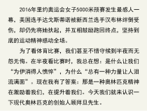 第16课《庆祝奥林匹克运动复兴25周年》PPT课件4-八年级语文下册统编版